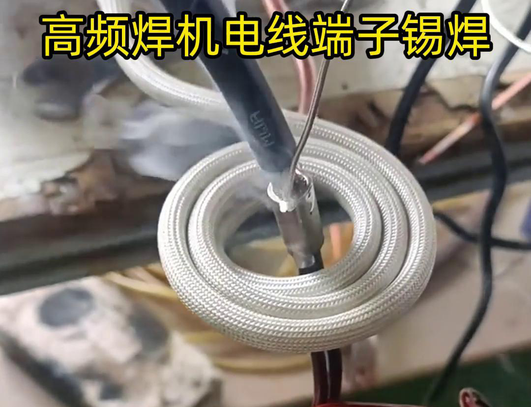 高頻焊機(jī)電線端子錫焊具有焊接速度快、焊接質(zhì)量高、節(jié)能環(huán)保等優(yōu)點(diǎn)